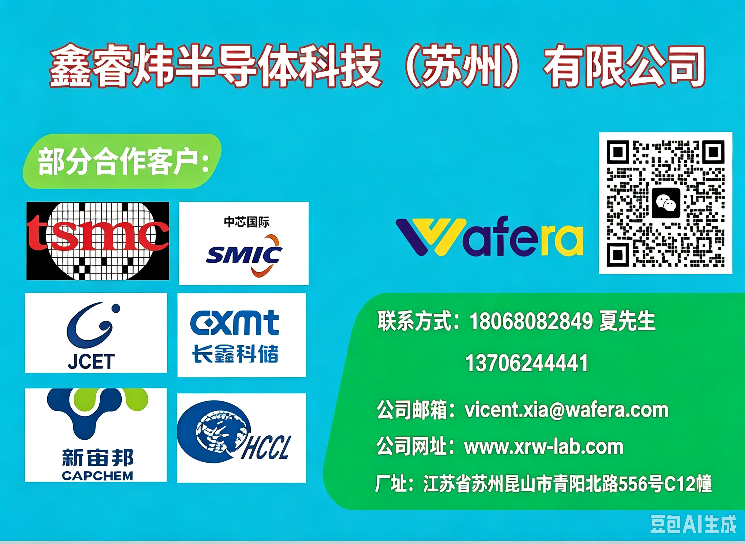 鑫睿炜连云港线上分站